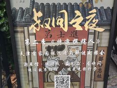 -李叔同故居纪念馆
