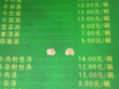 -草桥清真牛肉锅贴扁食店