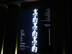 -温州万和豪生大酒店-餐厅