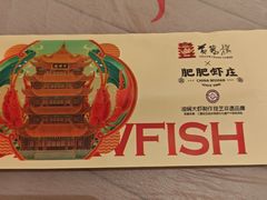 -肥肥虾庄·金牌油焖大虾(汉口城市广场店)