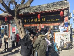 -宫门口馒头铺(创始人总店)