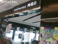 -LensCrafters亮视点·RayBan精选(来福士店)