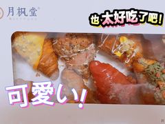 -月枫堂(太原茂业天地店)