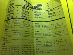 菜单-望京小腰(北京总店)