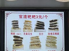 -李氏憨粑粑(官渡古镇店)