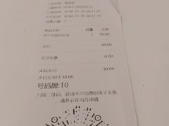 账单-Seesaw Coffee(上海国金中心店)