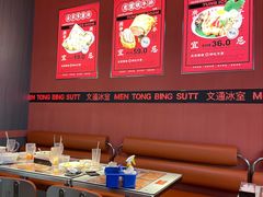 -文通冰室(东方宝泰店)