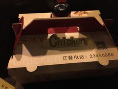 -SUN炸鸡专门店(西塔总店)