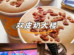 -民信老铺(双皮奶博物馆店)