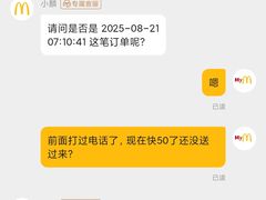 -麦当劳(温州人民路店)