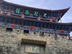 -大理古城