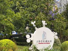 -上海电影博物馆