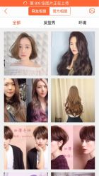 -Miracle集简美发沙龙