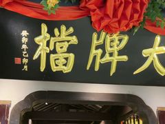-南京大牌档(中关村领展广场店)