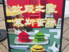 菜单-沈阳故宫·莊啡