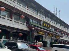 -南来顺饭庄·清真(南菜园店)