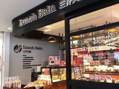 -兰乔贝恩动物奶油生日蛋糕(龙之梦大都汇店)