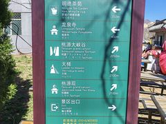 -北京凤凰岭