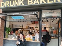 -DRUNK BAKER(上海陕康里店)