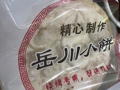 -小寒羊烧烤(凯瑞时代大厦店)