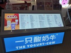 -一只酸奶牛(春熙路店)