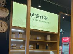 -如轩·海鲜砂锅粥·潮汕菜(海珠店)