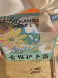 -青稚护手霜QINGZHI