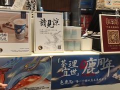 -茶理宜世(东方宝泰店)