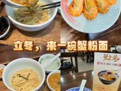 -蟹上黄·蟹黄面·江南糖水(人民广场店)