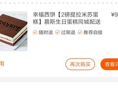 -幸福西饼生日蛋糕·下午茶(大明宫万达店)
