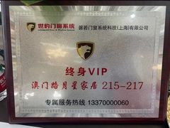 -上海月星家居(澳门路店)