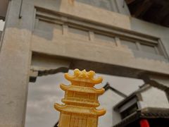 -盂城驿-南门大街