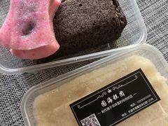 -固海糕团店