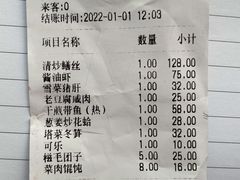 -双塔老饭店