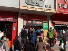 门面-酥翁糕点(顺义店)