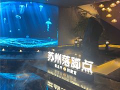 -唐宫足道·SPA·住宿24H会所(木渎店)