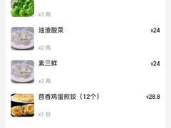 -叁拾壹克饺子·东北菜(国贸店)