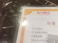 -顺风海鲜港(金玉兰店)