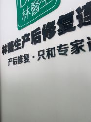 点击看大图 -Dr.林醫生产后修复·配方产康店(南京大厂店)