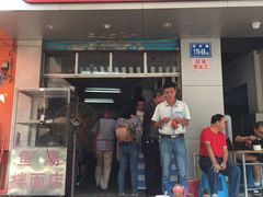 门面-江南红鱼汤(洋中花园店)