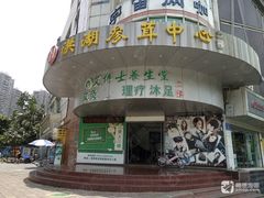-艾博士·经络·推拿·正骨(湖景花园店)