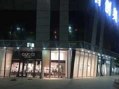 -Gucci(首创奥特莱斯店)