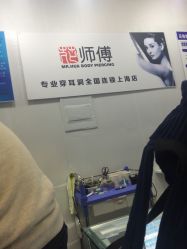 -花师傅