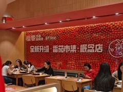 -福客麻辣烫·现炒麻辣香锅(印力中心店)