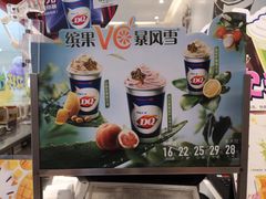 -DQ·蛋糕·冰淇淋(河东万达店)