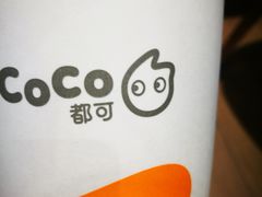 -CoCo都可(十全东店)