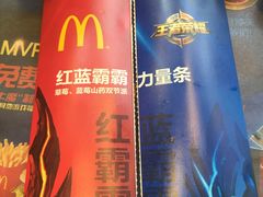 -麦当劳(金稻田路餐)