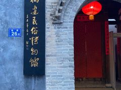 -福建民俗博物馆