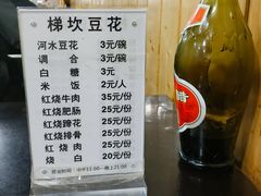 -梯坎豆花
