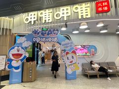 -呷哺呷哺 黄金牧场 (太原万象城店)